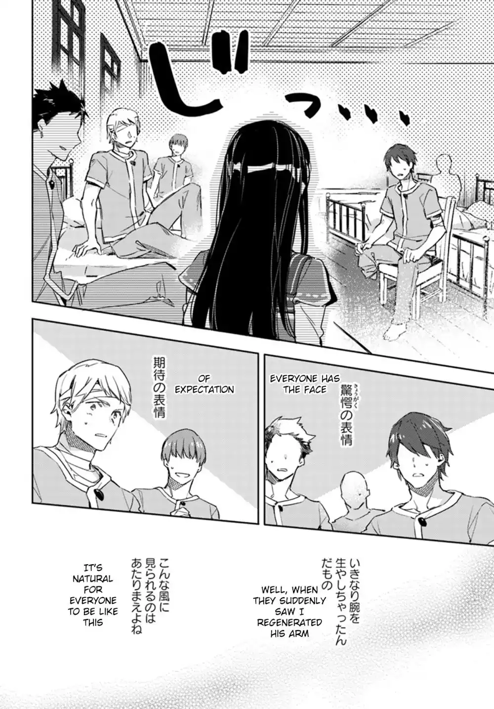 Seijo no Maryoku wa Bannou desu Chapter 9.1 5